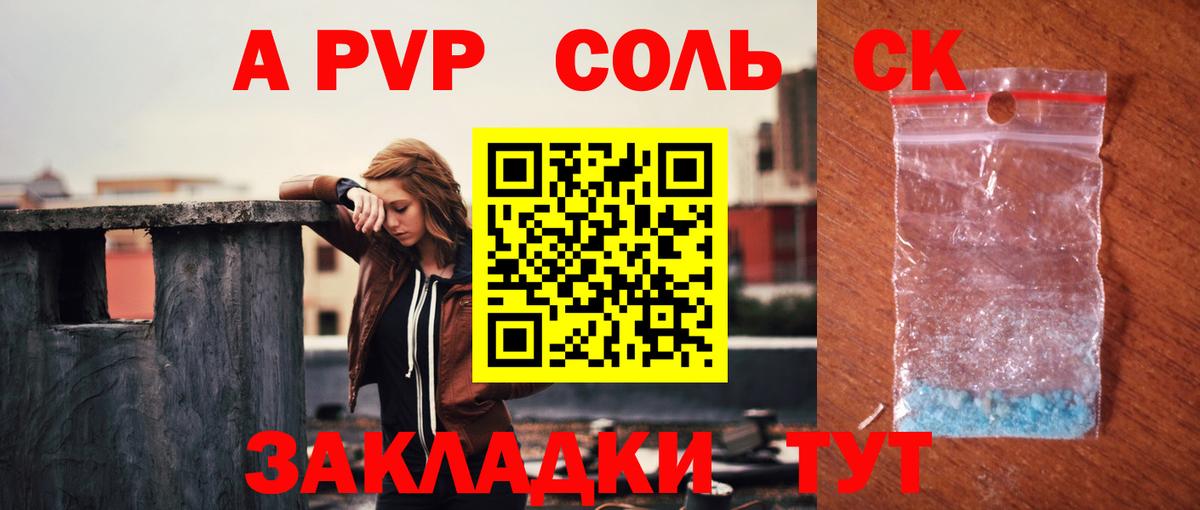 Альфа ПВП мука  Alpha-PVP  Вход с VPN  Ярцево  А ПВП СК 