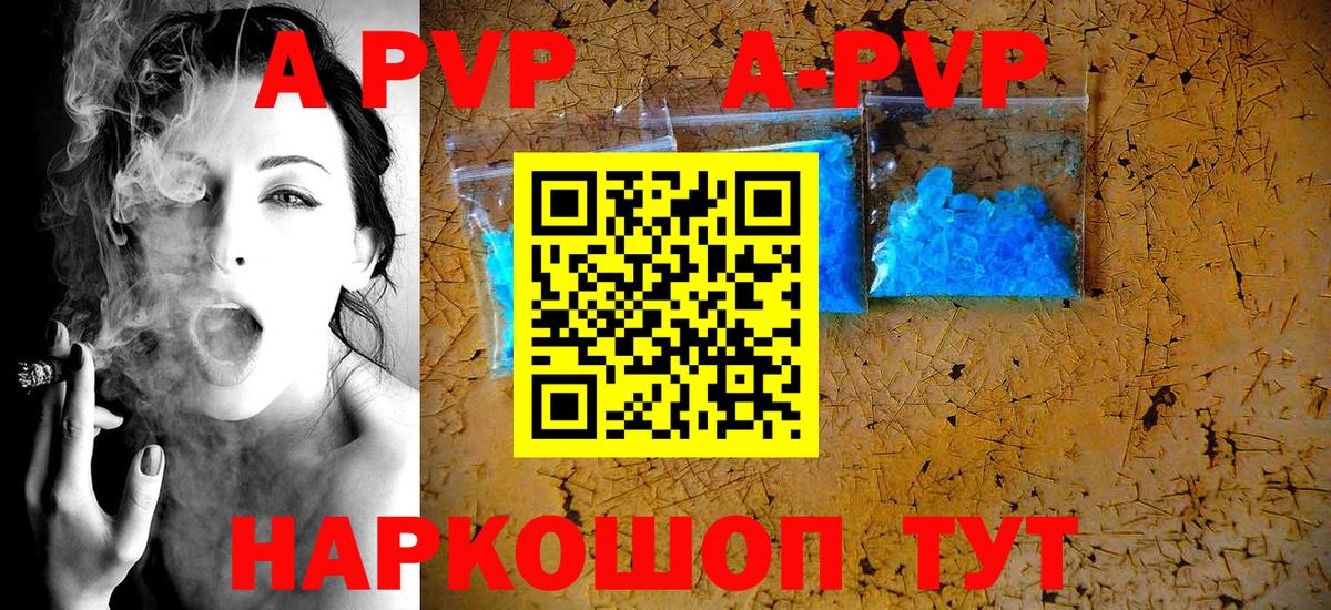Alpha-PVP СК Ярцево