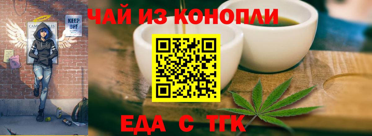 Cannafood конопля  Вход с VPN  Ярцево 