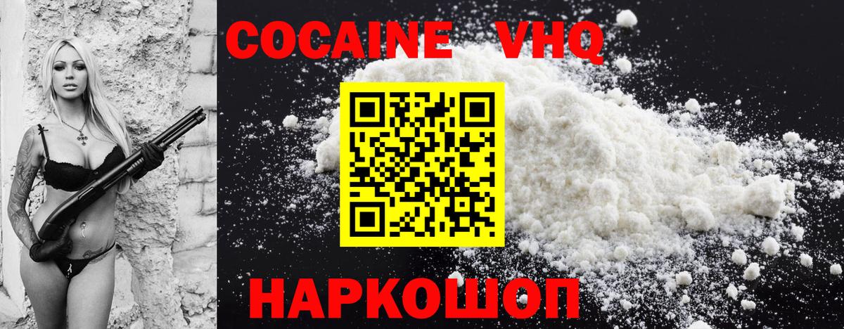 Cocaine Fish Scale Ярцево