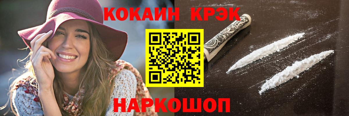 Ярцево  Кокаин  Вход с VPN  COCAIN Боливия  COCAIN FishScale 