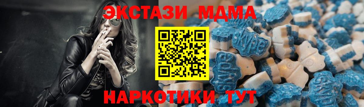 Ярцево  ЭКСТАЗИ таблы  Вход с VPN  Экстази  Ecstasy 280 MDMA 