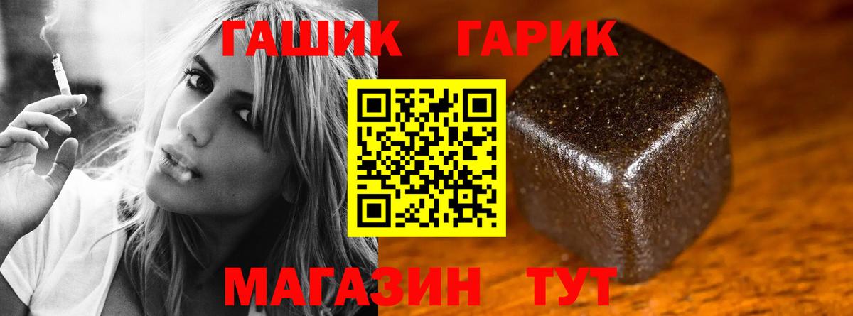 ГАШИШ индика сатива  Вход с VPN  Гашиш  Ярцево 