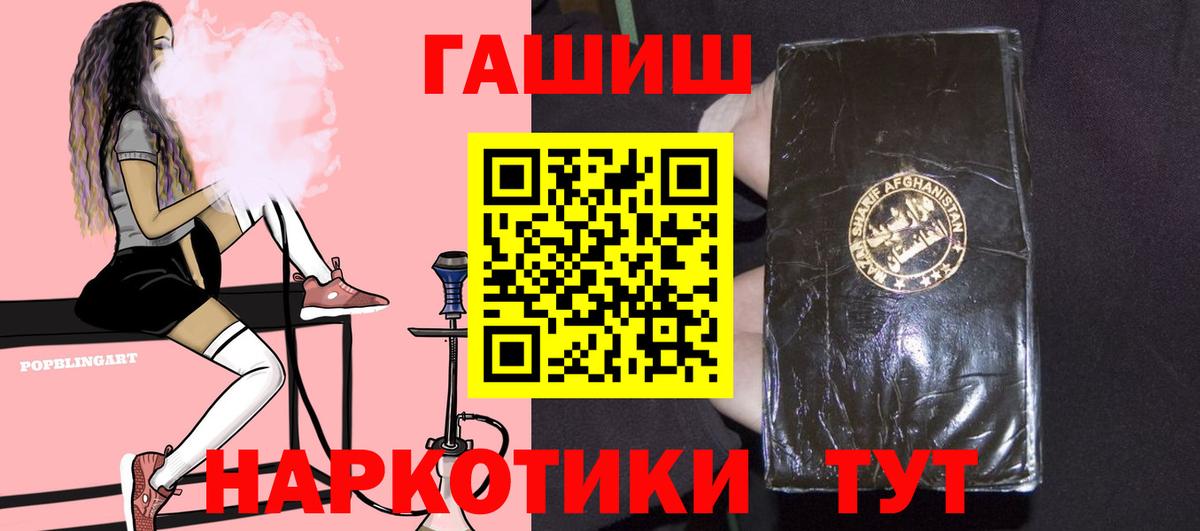 ГАШИШ Изолятор Ярцево