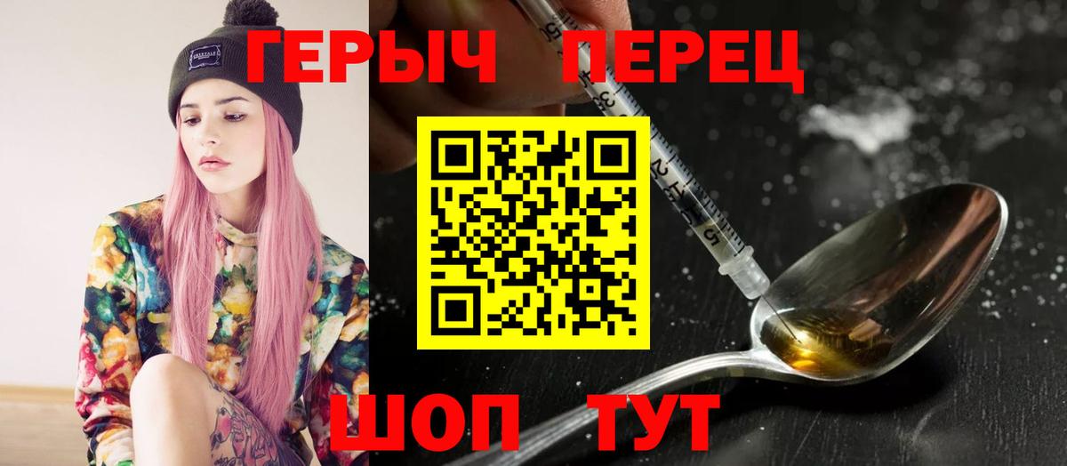 Ярцево  Героин герыч  Вход с VPN 