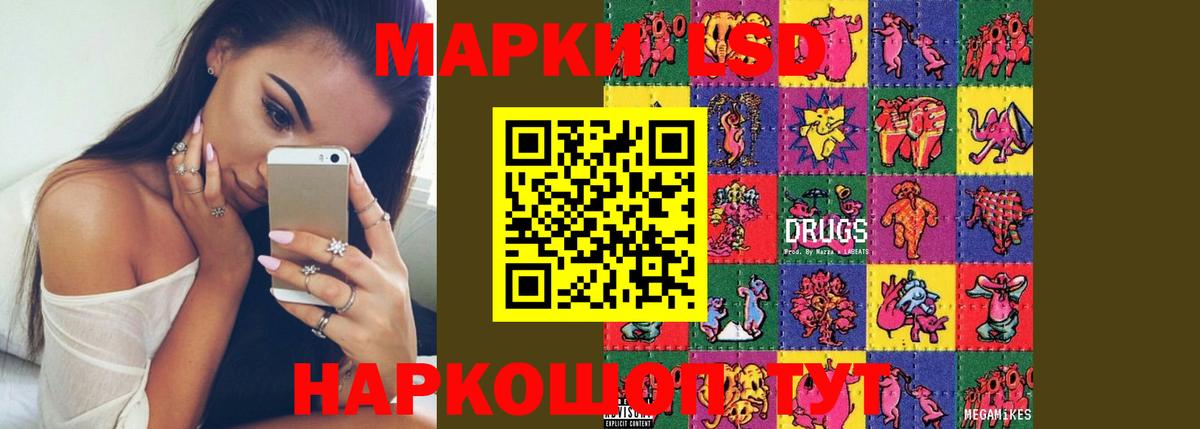 ЛСД экстази ecstasy Ярцево