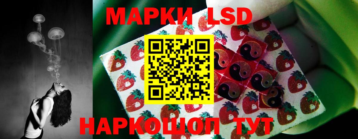 ЛСД экстази кислота  LSD-25 экстази ecstasy  Ярцево  Вход с VPN 