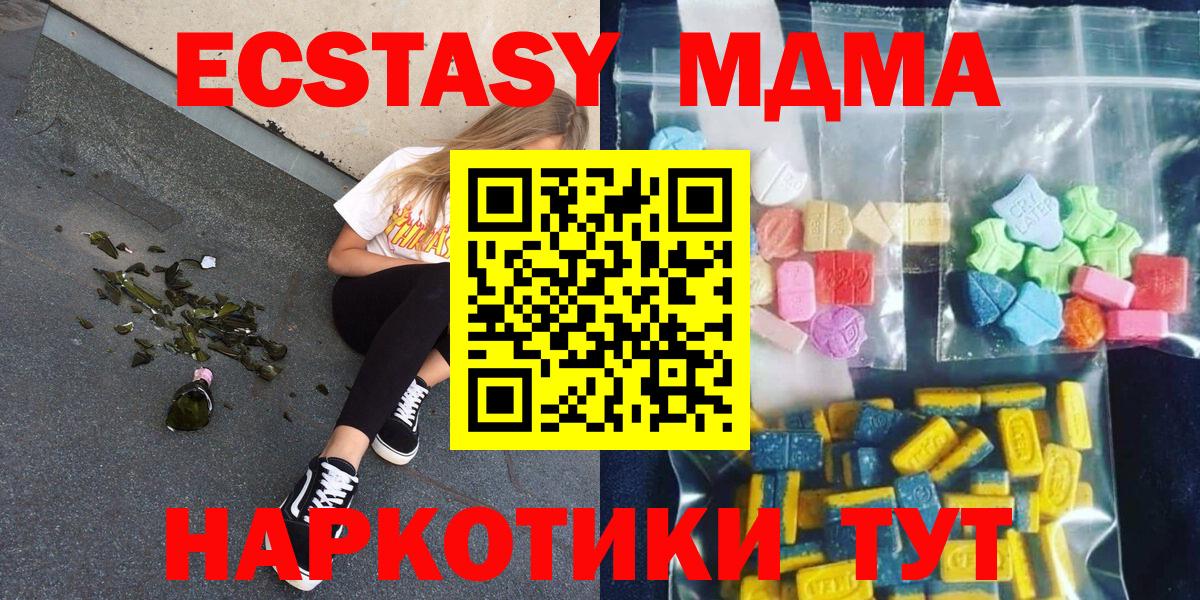 МДМА crystal Ярцево