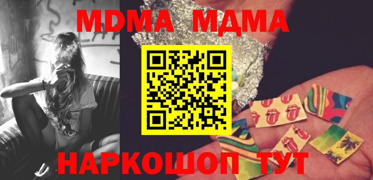 МДМА VHQ  MDMA  Ярцево  MDMA crystal  Вход с VPN 