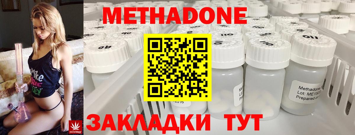 Метадон VHQ Ярцево