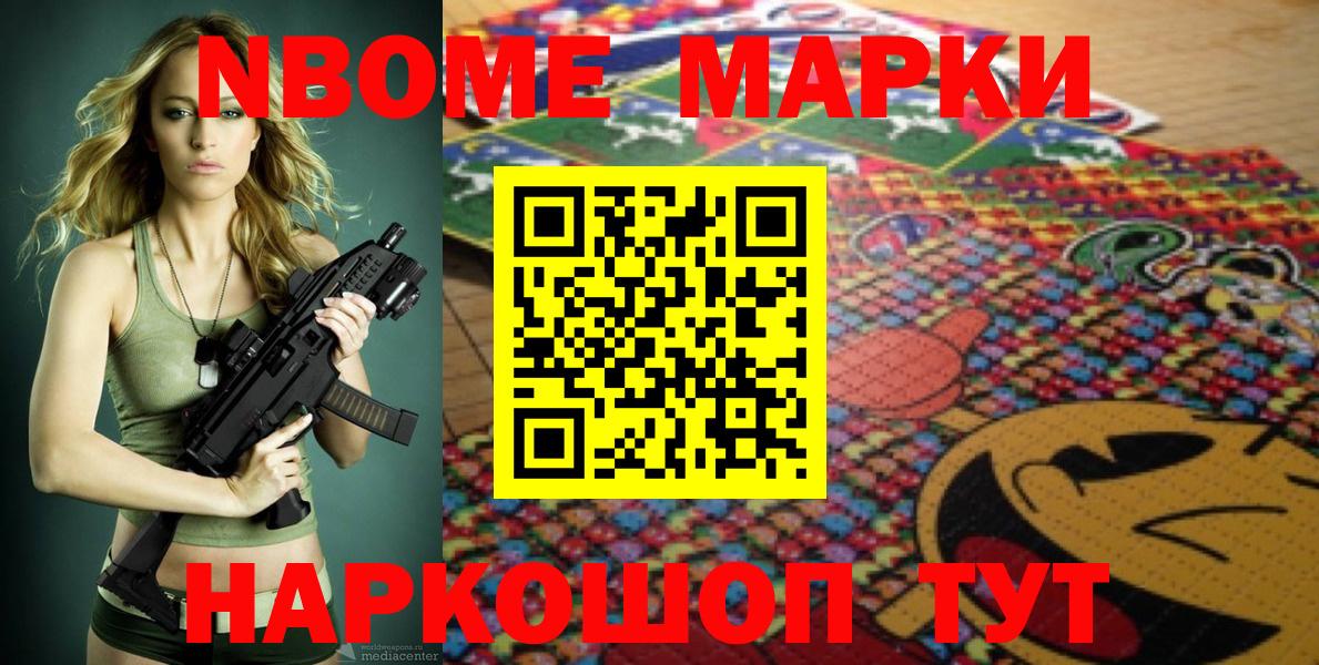 Наркотические марки 1,5мг  Вход с VPN  Марки N-bome  как найти закладки  Ярцево 
