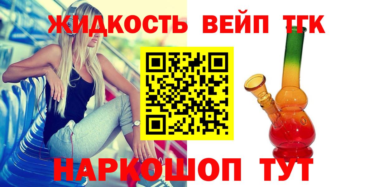 ТГК концентрат Ярцево