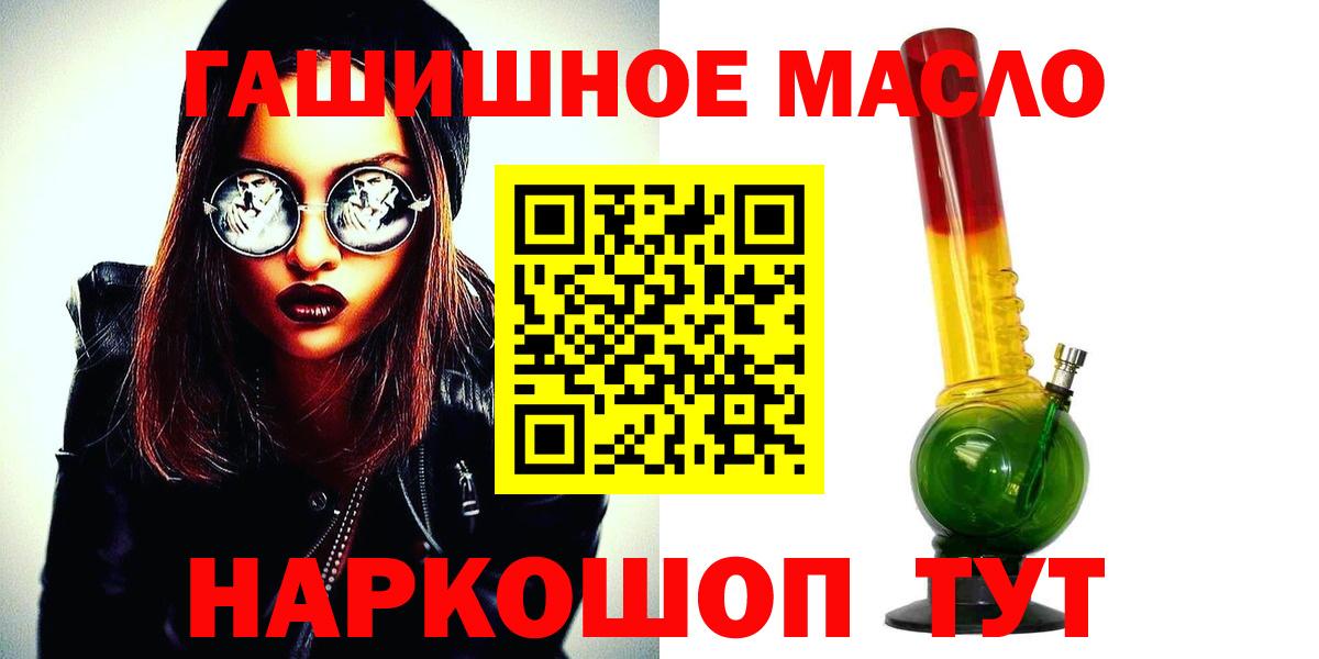 Дистиллят ТГК THC oil  Вход с VPN  Ярцево 
